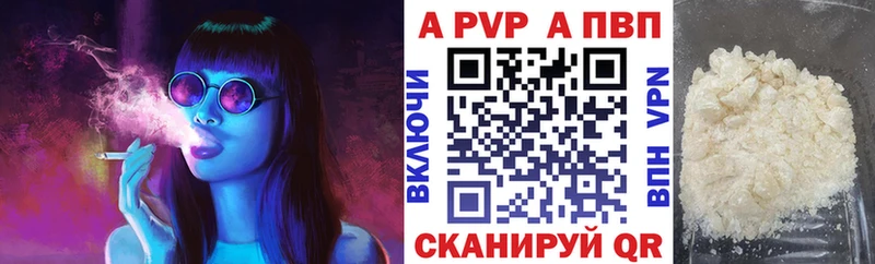 Alpha PVP Crystall Ногинск
