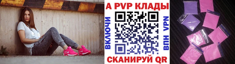 Alpha-PVP кристаллы  цены   Ногинск 
