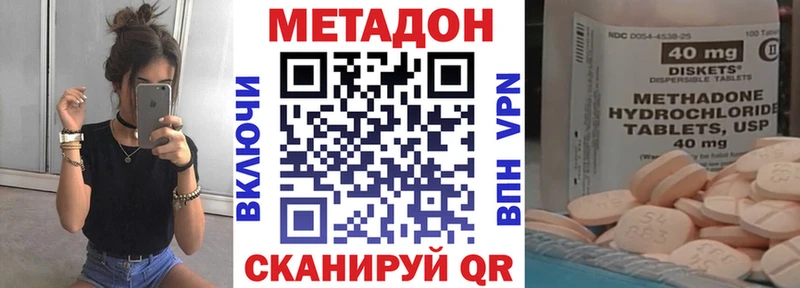 МЕТАДОН VHQ  наркотики  Ногинск 